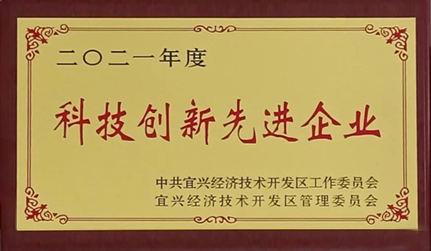 斯道德機械獲評2021年度“科技創(chuàng)新圥進企業(yè)”