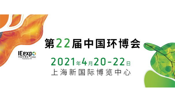 合作共贏 | 2021上半年度展覽會參展清單，期待您的蒞臨！